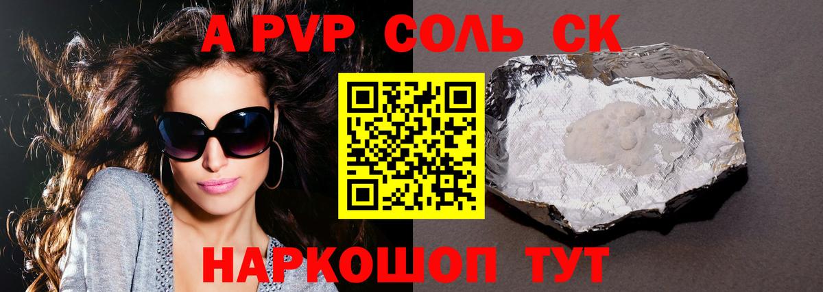 Заводоуковск  Alpha-PVP Crystall  Alpha-PVP крисы CK  Альфа ПВП крисы CK  Вход с VPN 