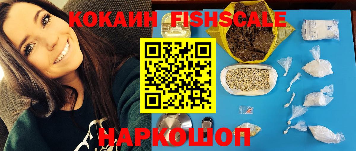 Кокаин  Вход с VPN  Заводоуковск  Кокаин Боливия 