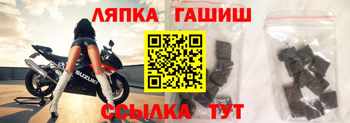 ГАШ  ГАШИШ убойный  Вход с VPN  Заводоуковск 