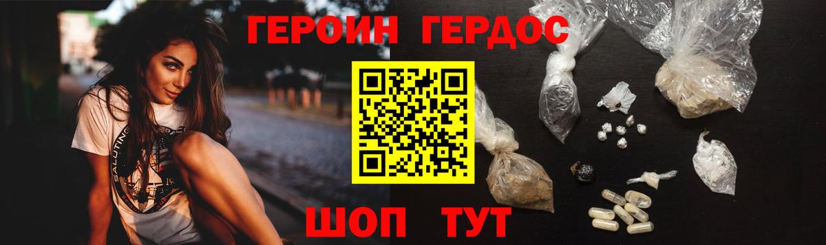 Героин  Героин афганец  Вход с VPN  Заводоуковск 