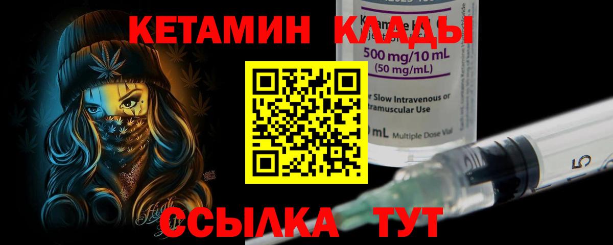Кетамин VHQ  Вход с VPN  Заводоуковск 