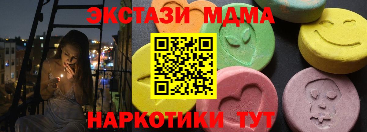 Заводоуковск  МДМА crystal  MDMA Molly  Вход с VPN 