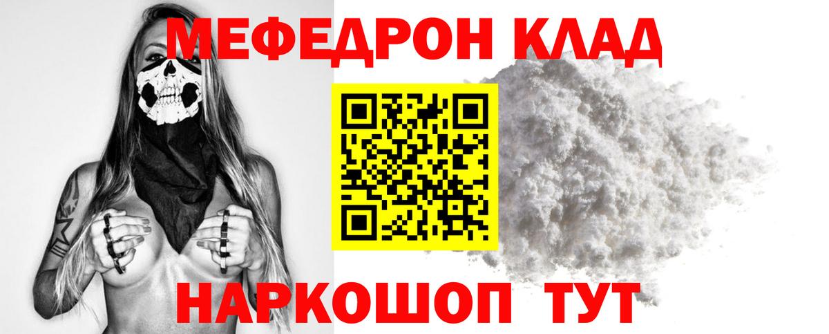 Меф мука  Вход с VPN  МЯУ-МЯУ  Заводоуковск  МЕФ кристаллы 