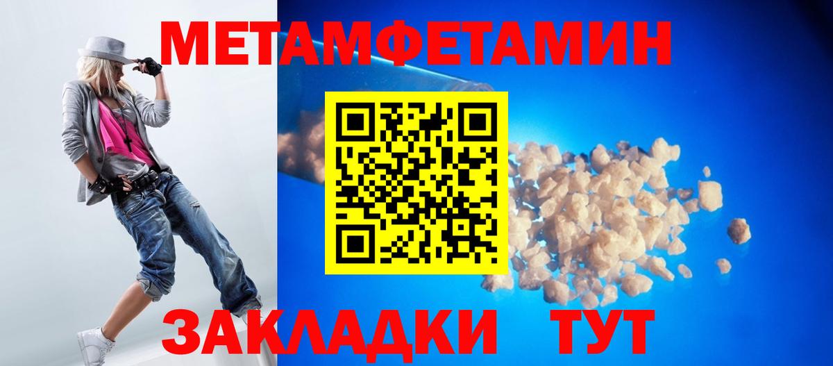МЕТАМФЕТАМИН Methamphetamine  МЕТАМФЕТАМИН Methamphetamine  Вход с VPN  Заводоуковск 