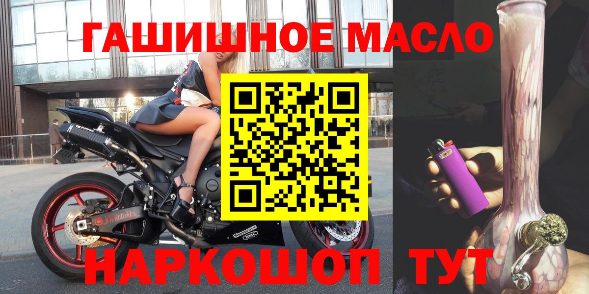 ТГК концентрат  ТГК вейп с тгк  Заводоуковск  Вход с VPN 