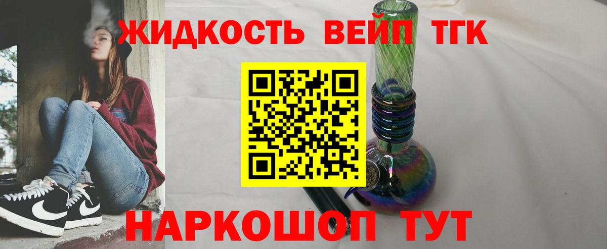 Дистиллят ТГК гашишное масло Заводоуковск