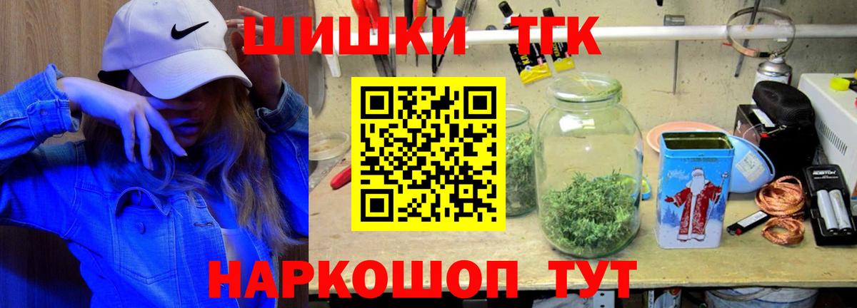 Каннабис OG Kush  Конопля Bruce Banner  Вход с VPN  Заводоуковск 